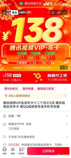 手机会员怎么开通_手机会员多少钱一个月