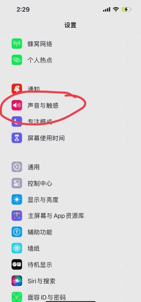 苹果手机键盘声音怎么关闭_关闭iPhone打字音效方法