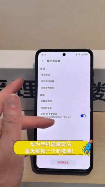 华为手机怎么隐藏软件_隐藏应用图标方法