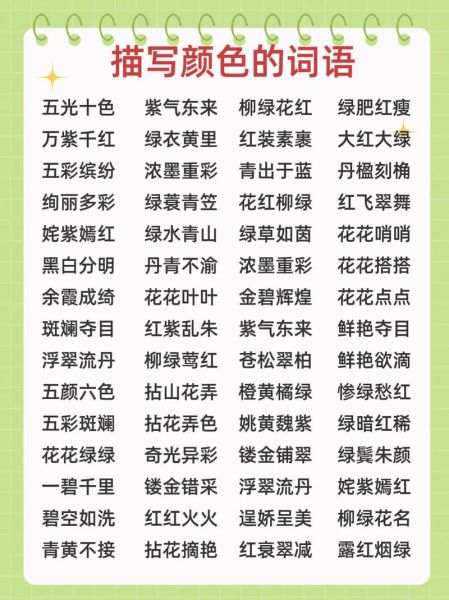 枯黄颜色怎么形容_枯黄颜色词语有哪些