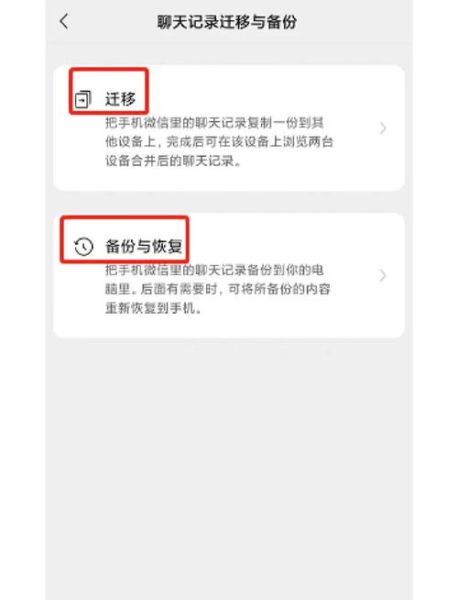 微信聊天记录怎么备份到电脑_手机微信聊天记录备份到电脑方法