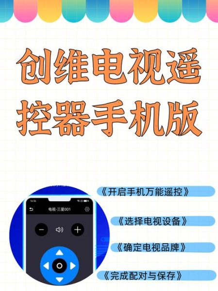 手机电视万能遥控怎么用_万能遥控APP哪个好