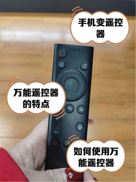 手机电视万能遥控怎么用_万能遥控APP哪个好
