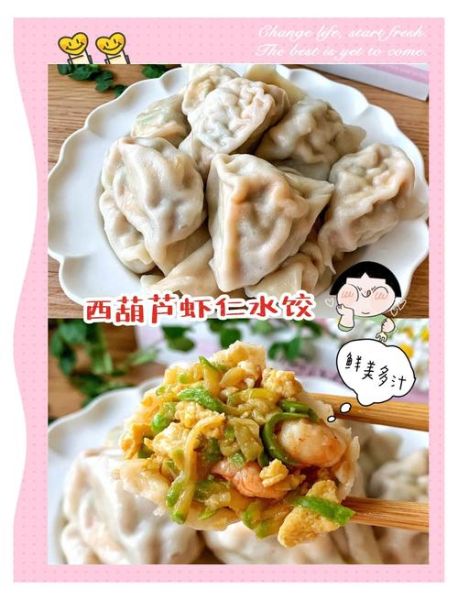 西葫芦饺子馅怎么做_西葫芦饺子馅要不要焯水