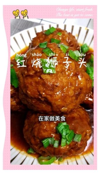 狮子头怎么做_正宗狮子头做法步骤