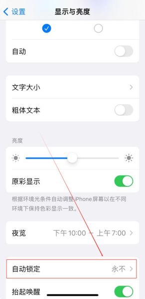 苹果手机屏幕闪烁是什么原因_屏幕一直闪怎么修