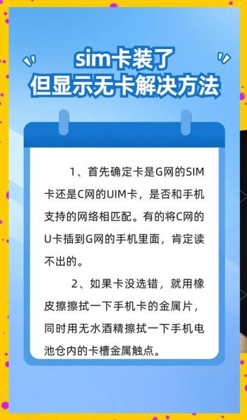 手机插卡显示无服务怎么办_插卡后无信号怎么解决