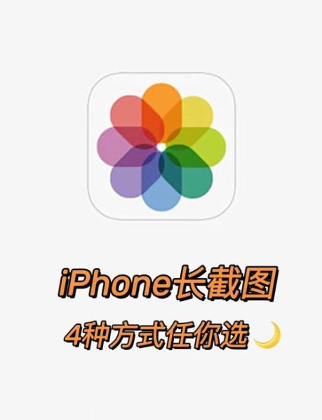 苹果手机怎么长截图_苹果手机长截图在哪里设置