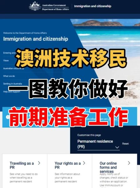 190澳洲技术移民条件_190签证申请流程
