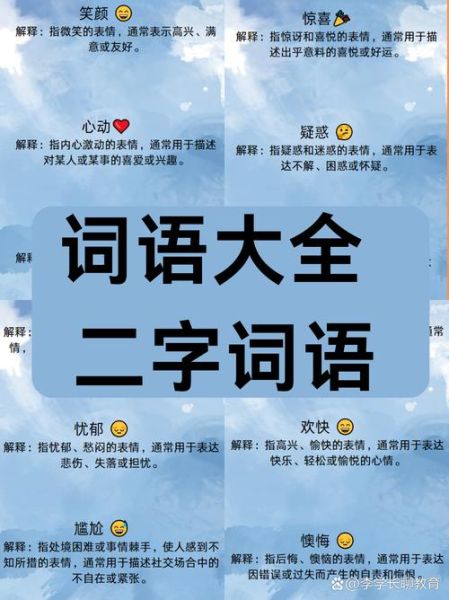 带笑容的词语有哪些_带笑容的词语怎么写