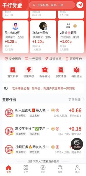 手机赚钱平台靠谱吗_如何用手机一天赚50元