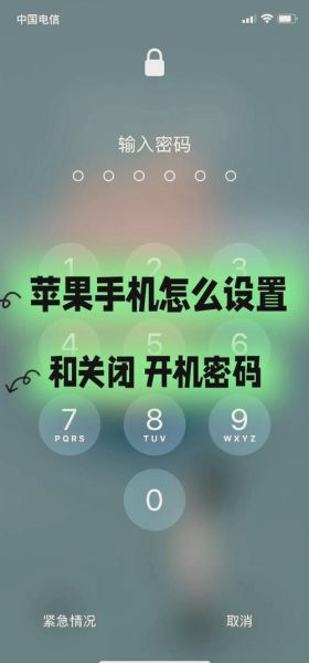 忘记苹果手机锁屏密码怎么办_如何重置iPhone密码