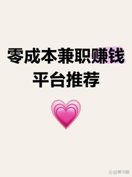 手机赚钱平台靠谱吗_如何用手机一天赚50元