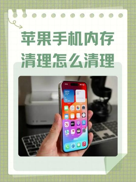 手机文件清理怎么操作_手机内存不足怎么清理