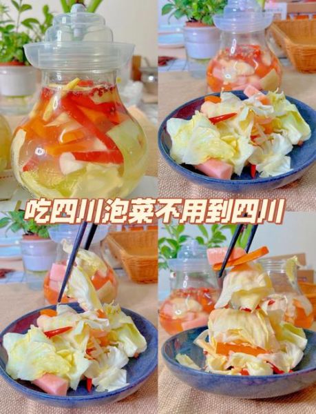 泡菜怎么做_泡菜的做法步骤详解