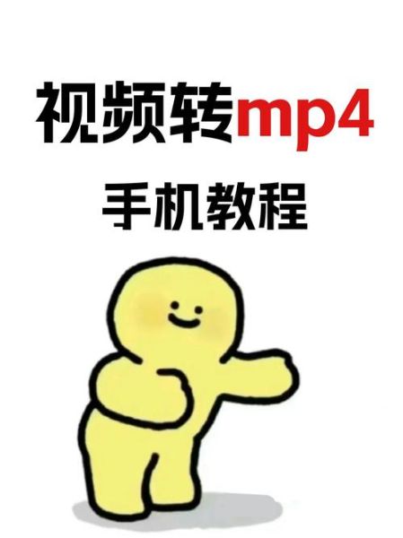 手机视频格式转换器哪个好用_如何批量转换mp4