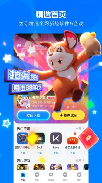 苹果手机怎么下载应用宝_应用宝iOS版安装方法