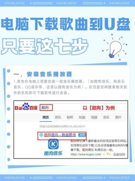 手机怎么下载歌曲到u盘_手机歌曲如何传到u盘