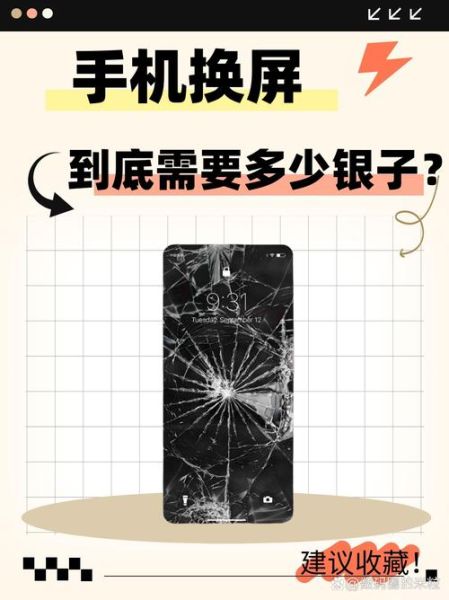 手机爆屏怎么办_换屏多少钱