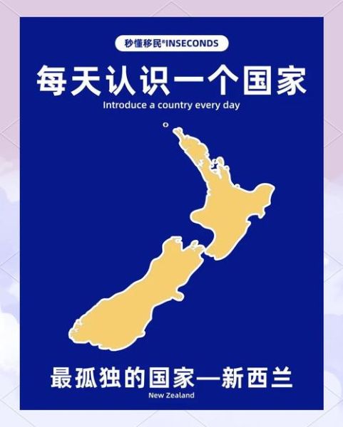新西兰技术移民条件_新西兰移民流程怎么走