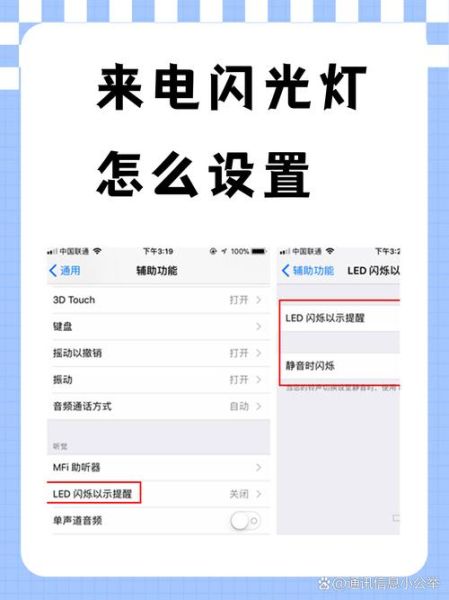 vivo手机来电闪光灯怎么设置_vivo来电闪光灯设置方法