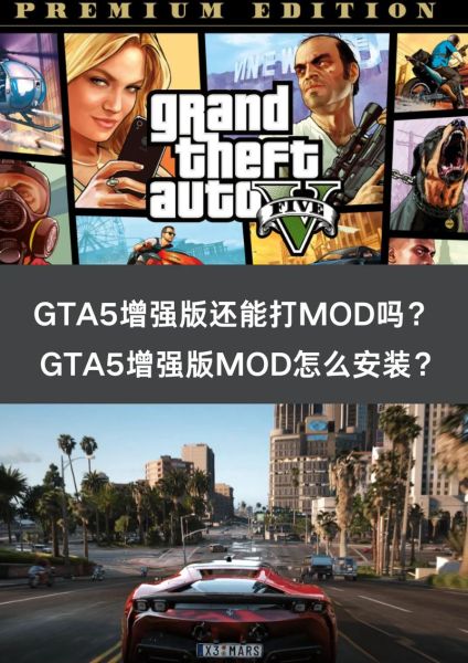 侠盗飞车手机版怎么下载_侠盗飞车手机版配置要求