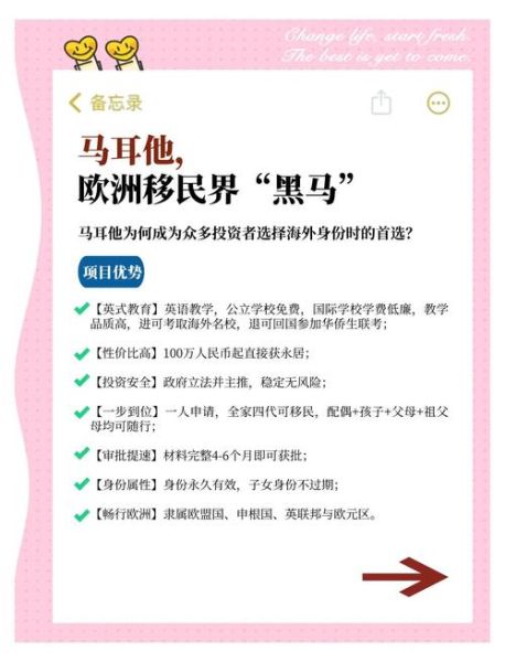 马耳他移民新政2021条件_马耳他移民新政2021优势
