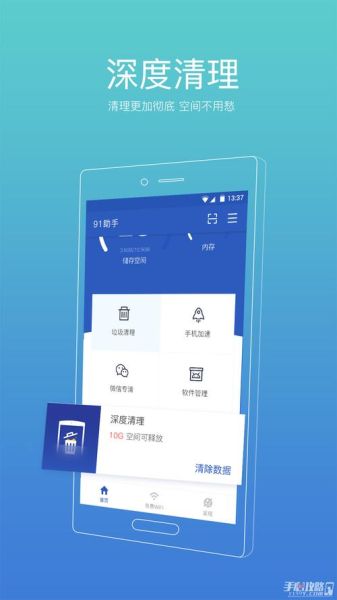 91手机助手怎么下载_91手机助手安全吗