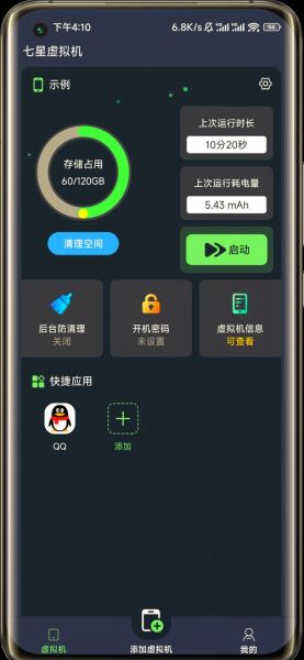 苹果手机模拟器下载_哪个好用