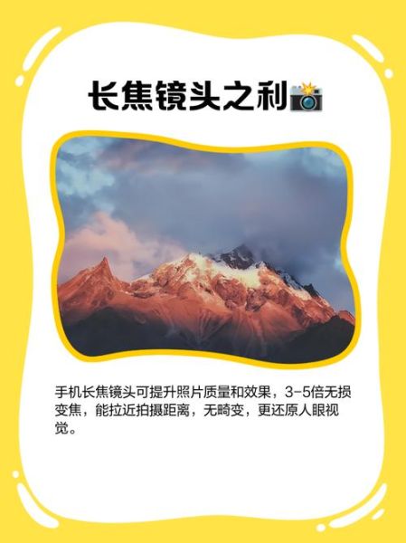 手机长焦镜头怎么选_长焦镜头能拍多远