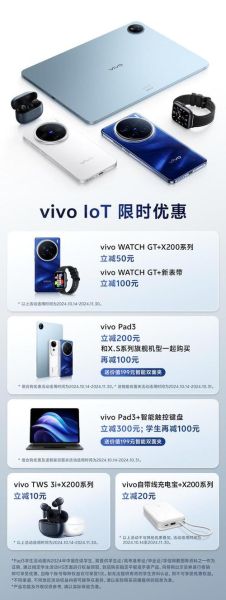 vivo手机价格表_2024年哪款值得买