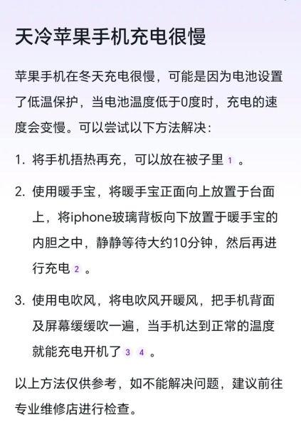 手机充电慢怎么解决_为什么手机充电越来越慢