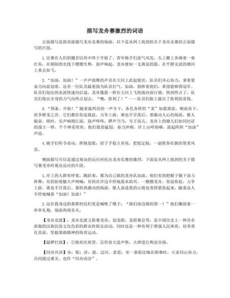 形容壮观场面的词语有哪些_如何写出气势磅礴的句子