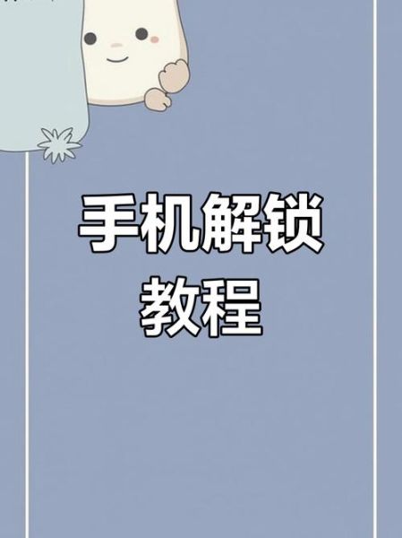 手机密码锁忘了怎么办_如何重置手机密码锁