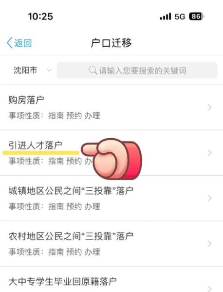 沈阳移民条件_沈阳移民流程