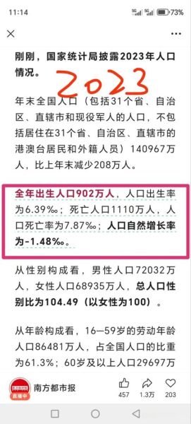 中国有多少人移民_移民人数统计2024