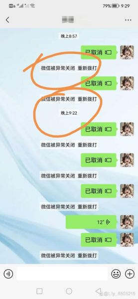 微信打不开是什么原因_手机微信无法启动怎么办