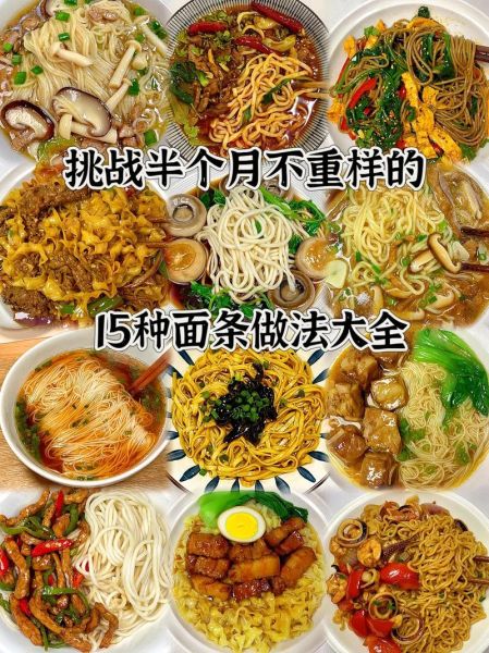 家常面条怎么做好吃_手工拉面做法大全