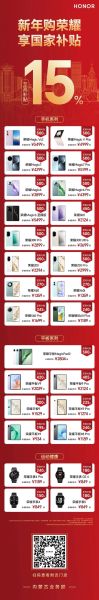 荣耀手机商城正品在哪买_荣耀商城和官网区别