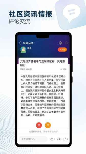 手机球探怎么用_手机球探比分准吗