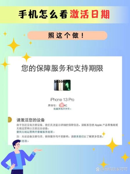 手机激活是什么意思_手机激活后还能退吗
