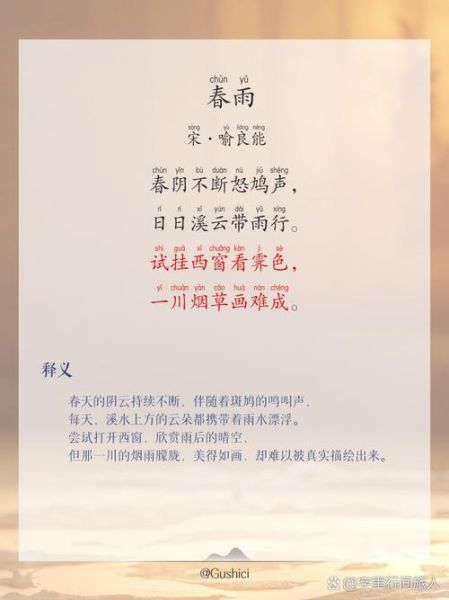 春雨绵绵_春雨有哪些好处