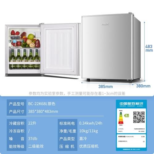 小冰箱尺寸怎么选_迷你冰箱容量一般多大