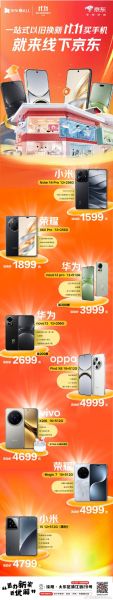 京东手机是正品吗_京东手机可靠吗