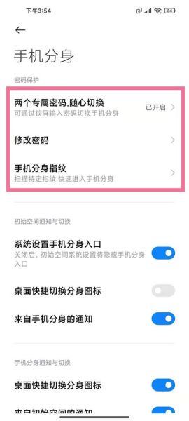 双系统手机怎么切换_双系统手机优缺点