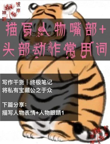 根据什么嘴填词语_如何快速选对词