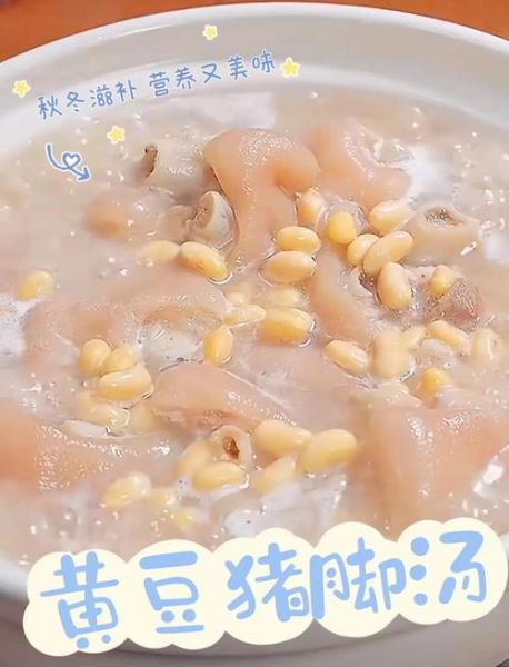 猪脚黄豆汤怎么炖才白_猪脚黄豆汤要焯水吗