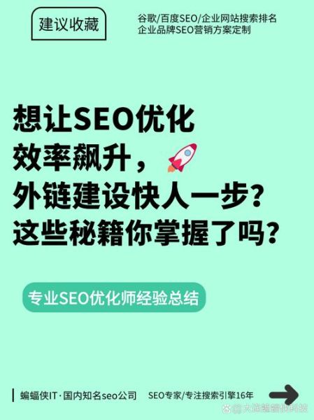 用心认真_如何提升网站SEO效果