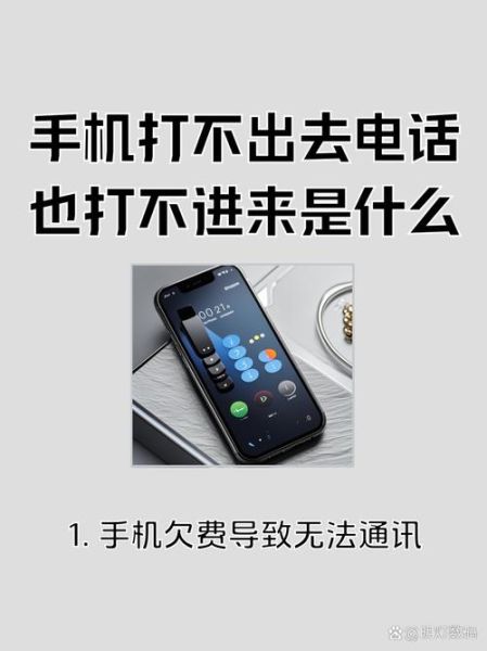 手机打不出电话怎么办_手机突然无信号但能上网