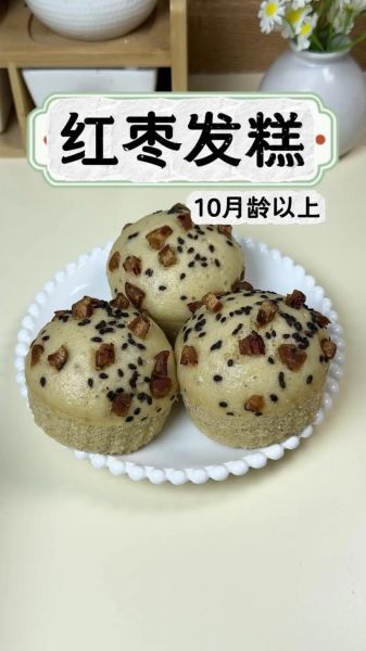红枣发糕怎么做_红枣发糕家庭做法